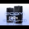 Zoom H2N